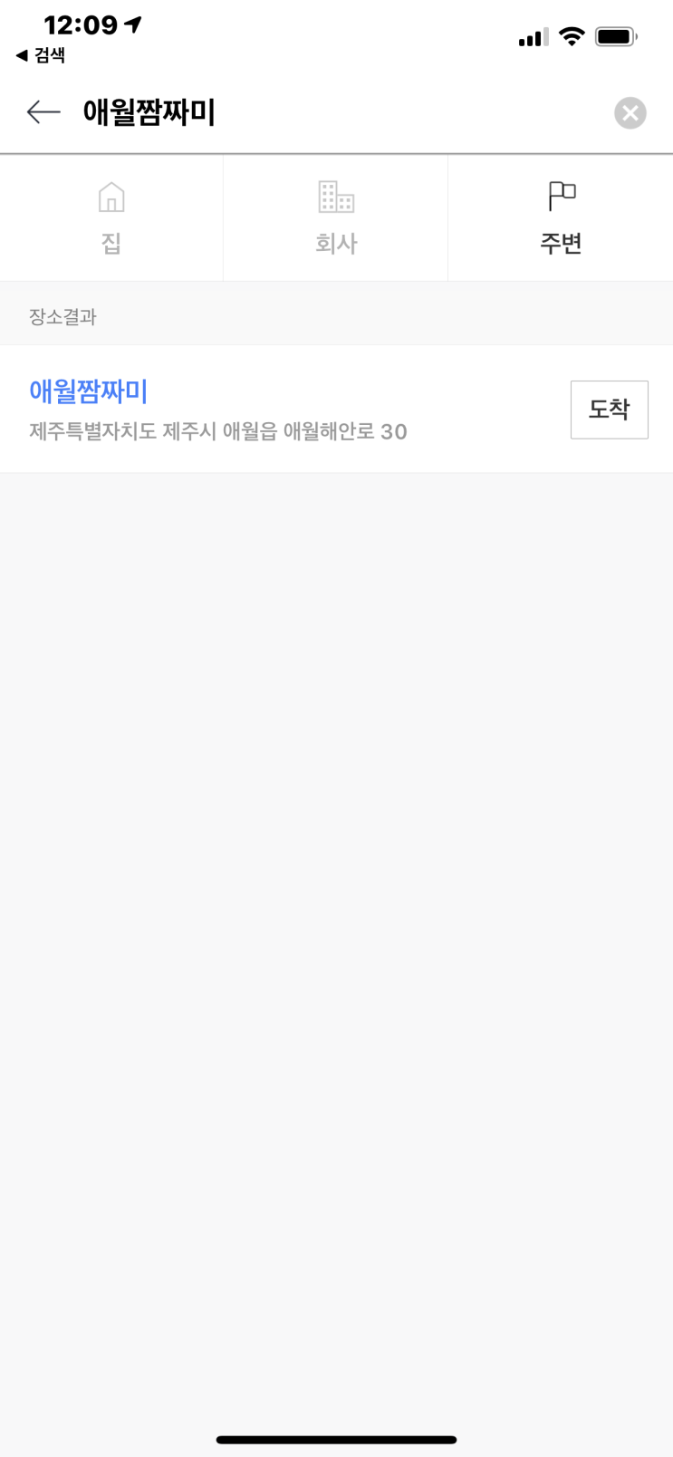  애월중국집 애월짬짜미에서 먹는 저녁 :D
