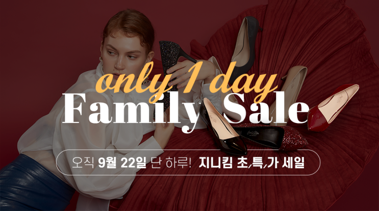  지니킴 패밀리세일 / 회원가입할때 추천인 넣으세요.