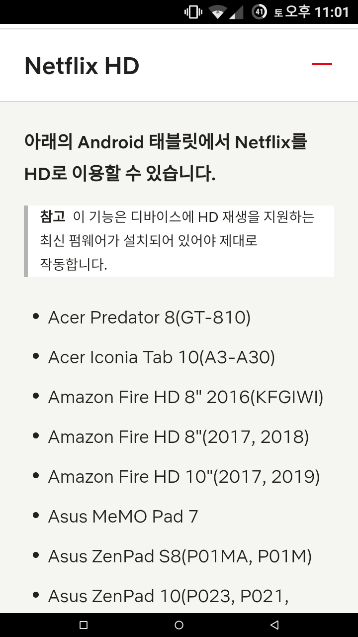 아마존 파이어 HD 10 2019 곧 출시예정?