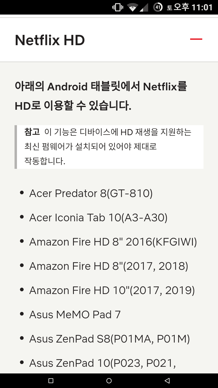  아마존 파이어 HD 10 2019 곧 출시예정?
