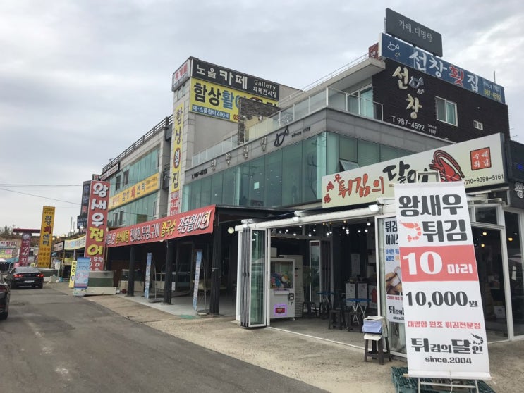 일상의 힐링_루지를 타보자. 대하 구이도 먹고@강화도