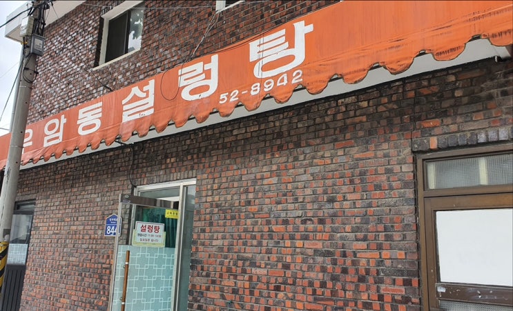  우암동설렁탕/ 청주북부시장/ 다시찿은/ 카페청안 /메리골드 꽃차/ 청안그린주스/아포가토