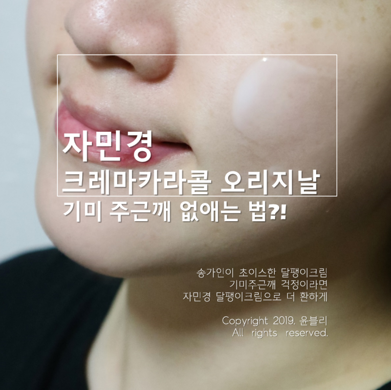 주근깨 끄는 법 시작하기 전의 얼룩과 차이점부터 알아봅시다.