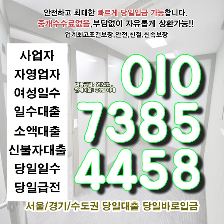 중구일수대출 구로구개인돈 지혜롭게 살펴본다면