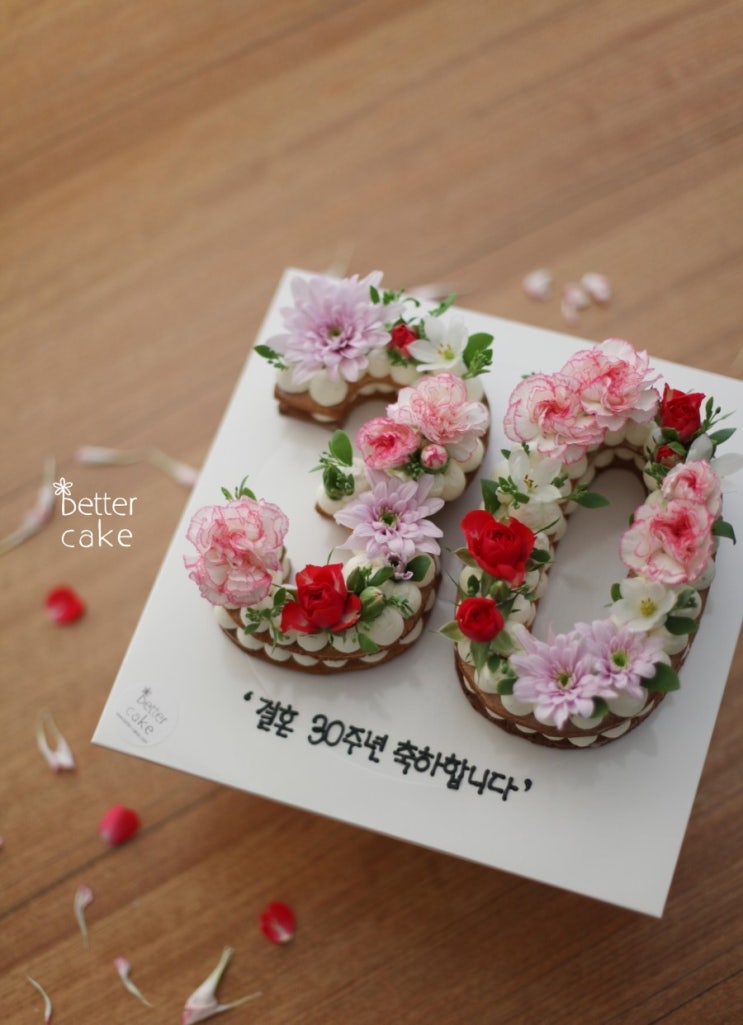  [베러케이크 BETTER CAKE] 30주년 결혼기념일케이크 , 생화 숫자케이크 - 공덕 대흥 마포구 케이크 / 베이킹 클래스 