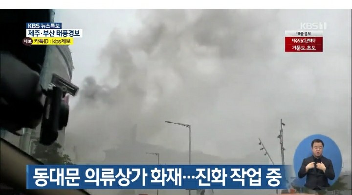  [NEWS] <사회> 제일평화시장 화재