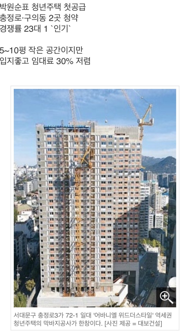  <부동산> 규제풀어 지은 역세권임대…1만3천명 몰려