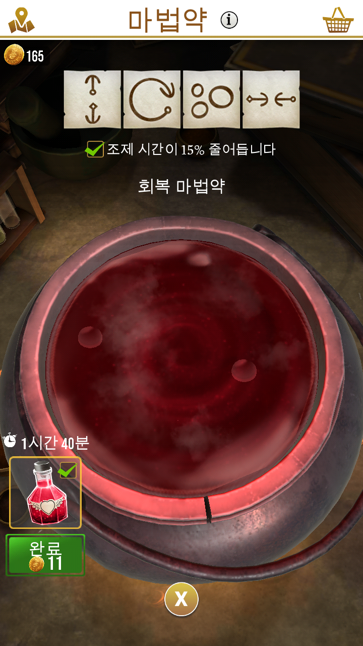  해리포터 : 마법사 연합 회복 마법약 전문가의 노트