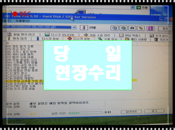  올인원PC HDD교체 윈도우설치 데이어터백업