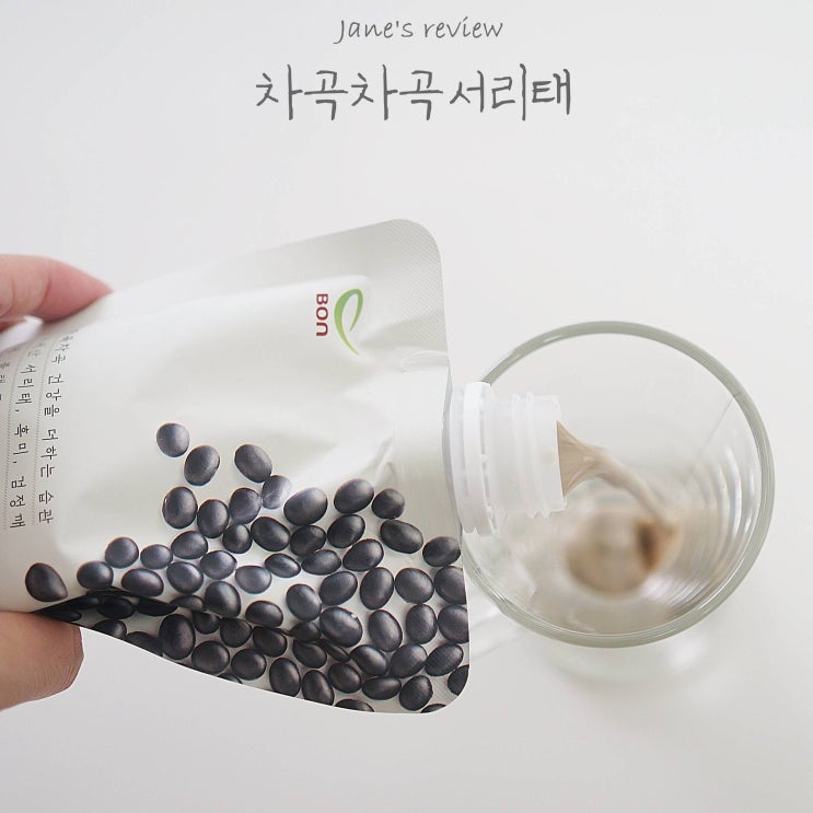  본몰 차곡차곡 서리태 건강간식 추천
