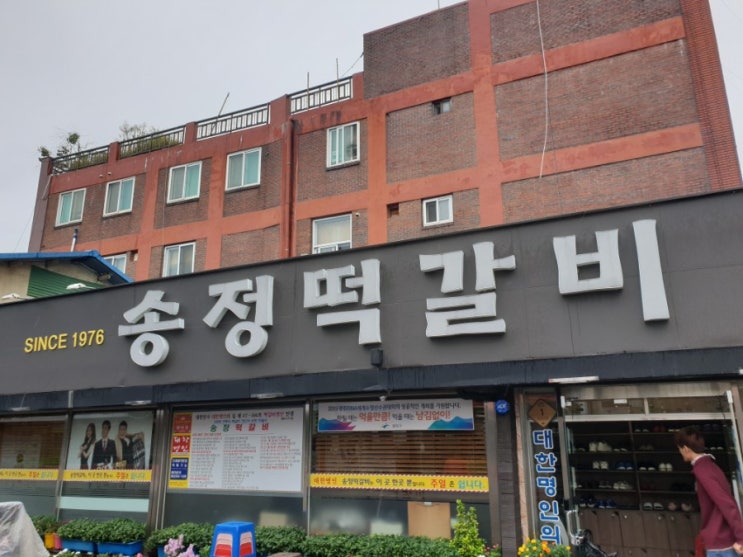 #광주맛집#송정떡갈비#송정떡갈비골목#돼지떡갈비#소떡갈비#송정시장