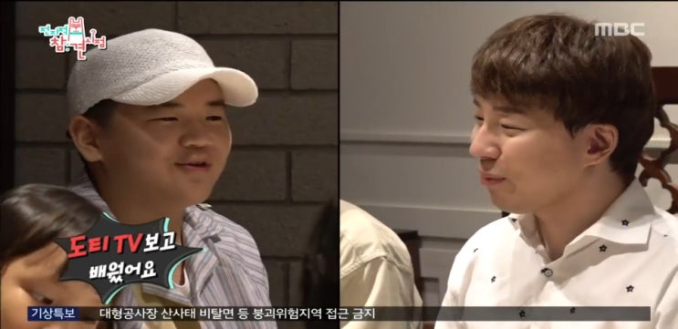 전지적참견시점 송가인 소떡소떡,목포 보리밥집 옛날밥상,전참시 도티 규선매니저 중국집,윤후,드라마 전지적참견시점 송가인 소떡소떡,목포 보리밥집 옛날밥상,전참시 도티 규선매니저 중국집,윤후,드라마