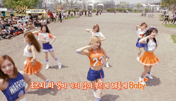  대한민국 인생 정답지 유출사건 (트와이스 in반포)