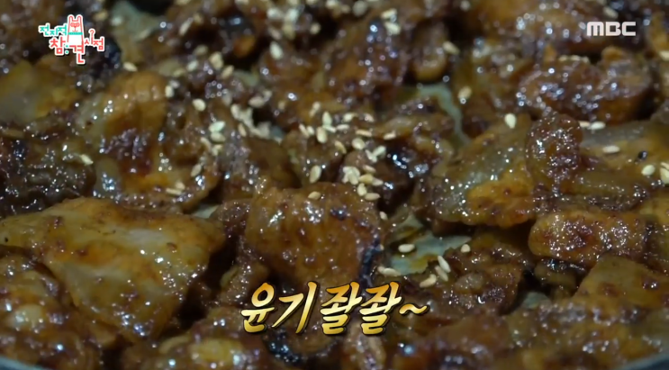 전지적 참견 시점 송가인 목포 보리밥 돼지 주물럭 옛날밥상 생각나
