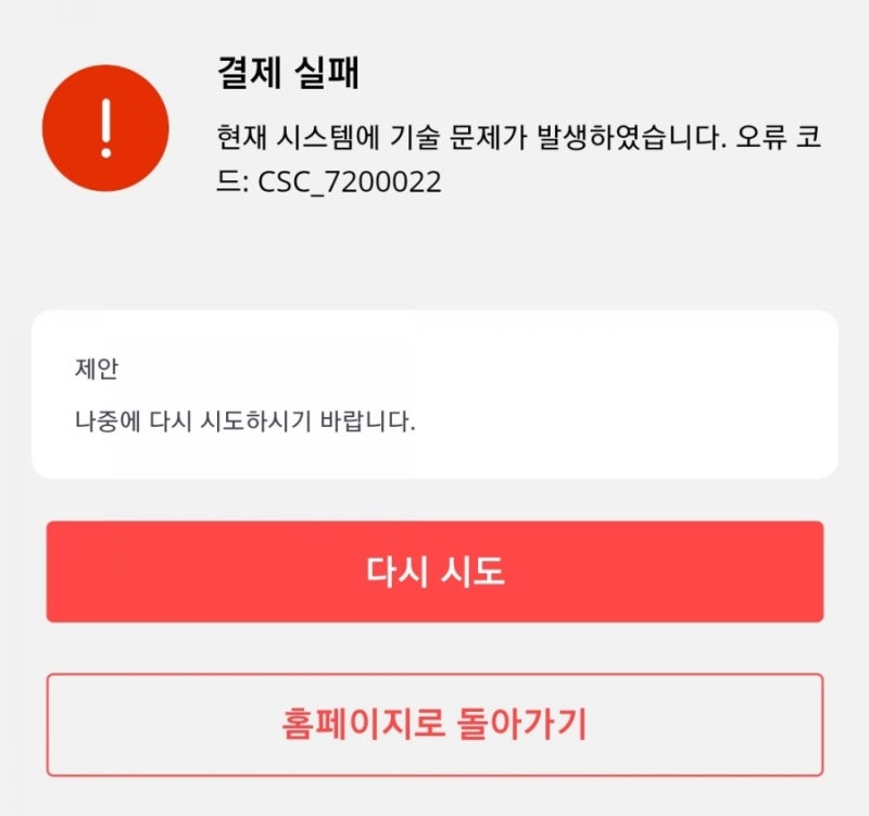 알리익스프레스 모든 결제 오류 해결법! : 네이버 블로그 알리익스프레스 모든 결제 오류 해결법! : 네이버 블로그