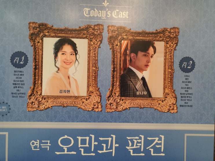  [충무아트센터 블랙 연극 오만과 편견]2인극으로 모든 배역을 소화하는 모습은 기대이상^^~소설한권을 무대에 풀었다
