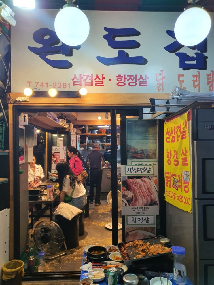  웨이팅 있는 집을 피하니  발견한, 종로 3가 갈매기 맛집 - 완도집
