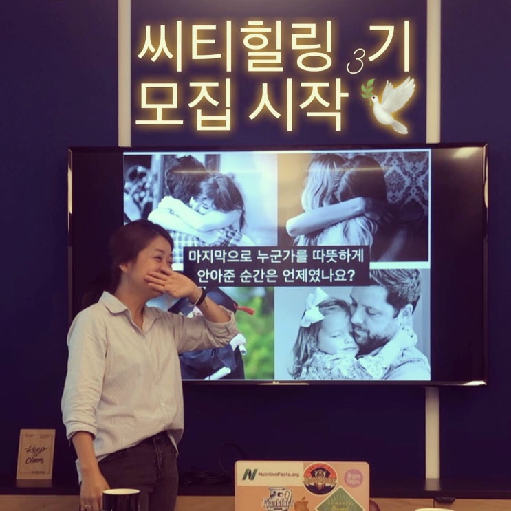 힐링씨티 서울 3기 모집! 건강하고 지속 가능한 라이프스타일을 코칭합니다. ('19 11월~'20 1월 총 12주)