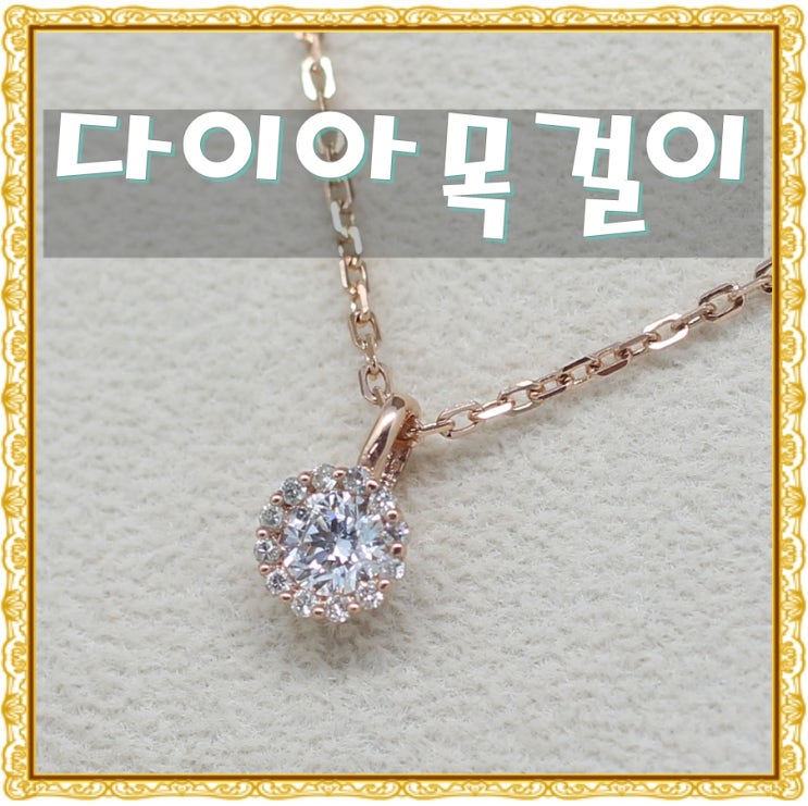  대구 3부 다이아 목걸이 여자결혼예물 인기