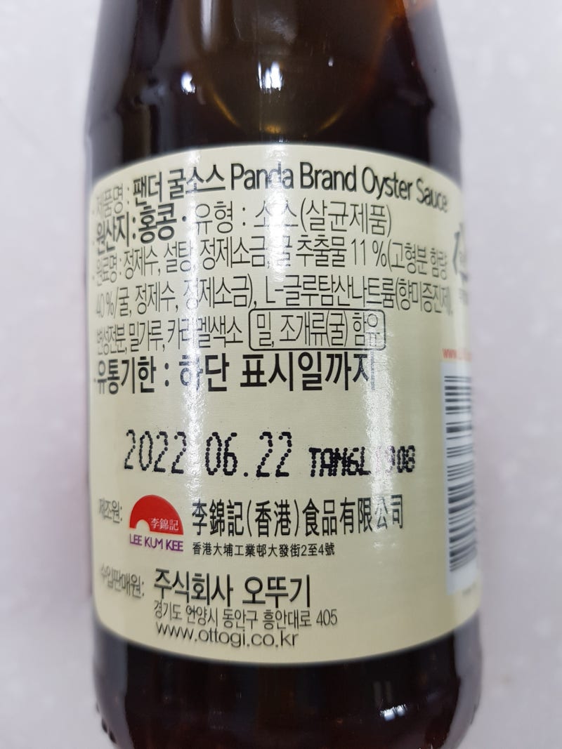 굴소스 추천::: 이금기 팬더 굴소스 - 볶음밥엔 이금기 굴소스를 넣어야지 진한 풍미가 느껴진다. 중국에서 건너온 본토의 맛. :  네이버 블로그