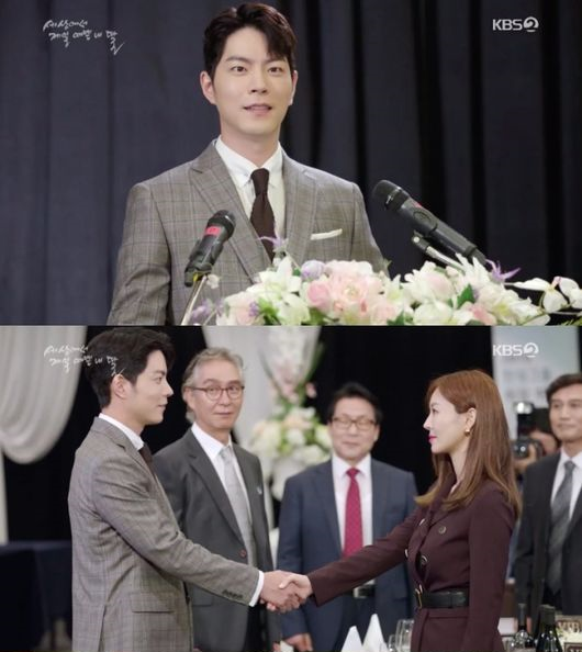  '세상에서 제일 예쁜 내 딸'마지막회.. 홍종현X김소연, 그룹 회장・대표됐다..모두가 해피엔딩