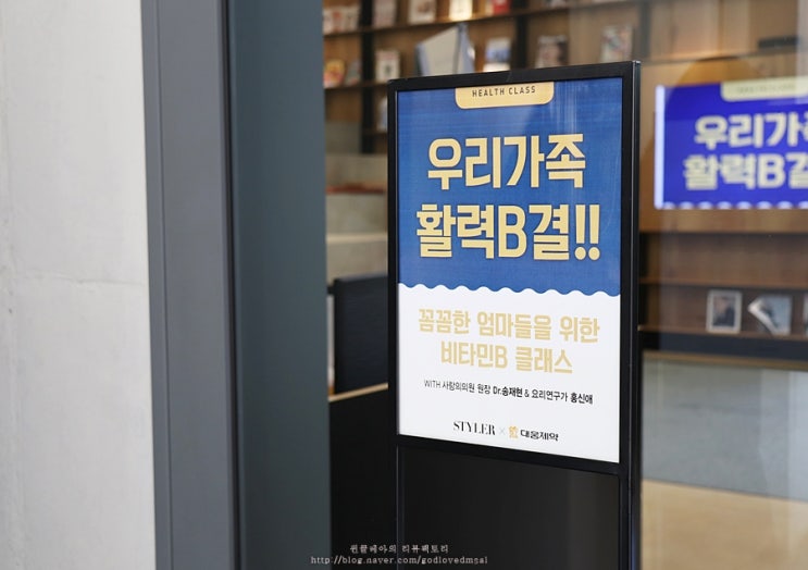  우리가족 활력비결 대웅제약 임팩타민 비타민B클래스