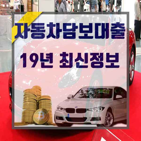  무입고대출 넘버원중에 넘버 원