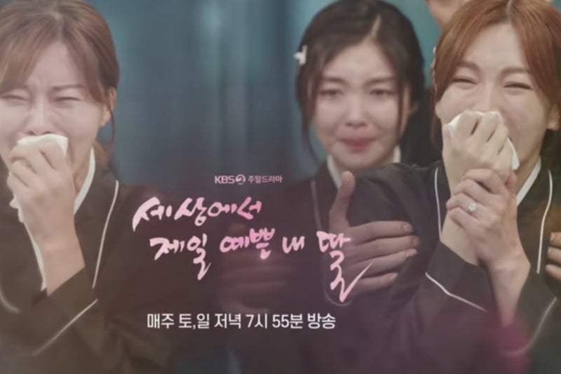 세상에서 제일예쁜 내딸 마지막회 수목장장소 네이버 블로그