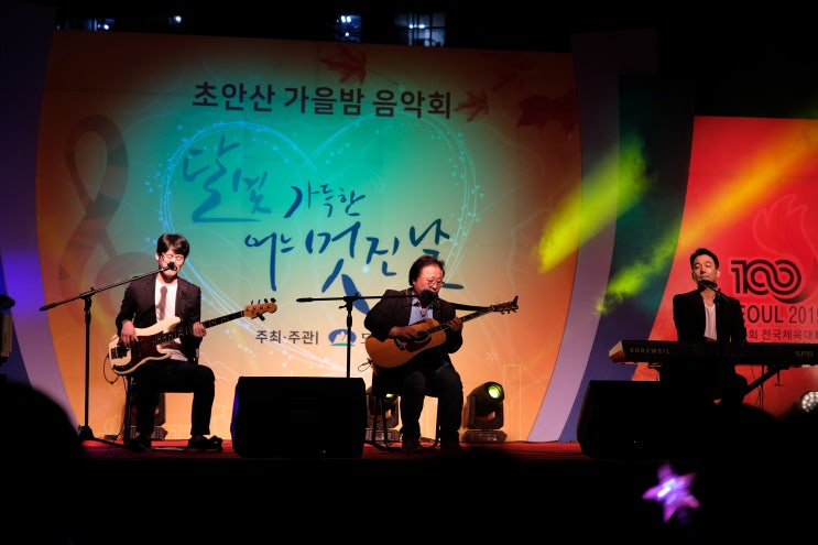  글의 행간을 노닐듯 음악도 즐길 수 있다면... 초안산 가을밤 음악회