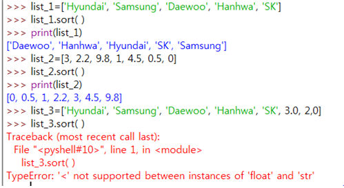  [P029]파이썬의 리스트-3 (List of Python-3)