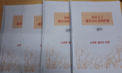  [대연동영어]대연중 중간고사 보충학습-신세종엘리트학원