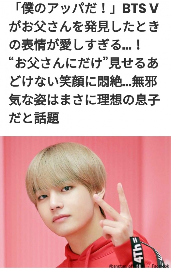  [방탄소년단 뷔] 예쁜 말 천재 뷔, 가족 사랑도 세계 탑! and 금발머리가 잘 어울리는 우아한 1위
