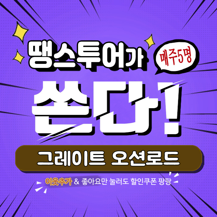  [멜버른이벤트] 그레이트오션로드 땡스투어가 쏜다 !