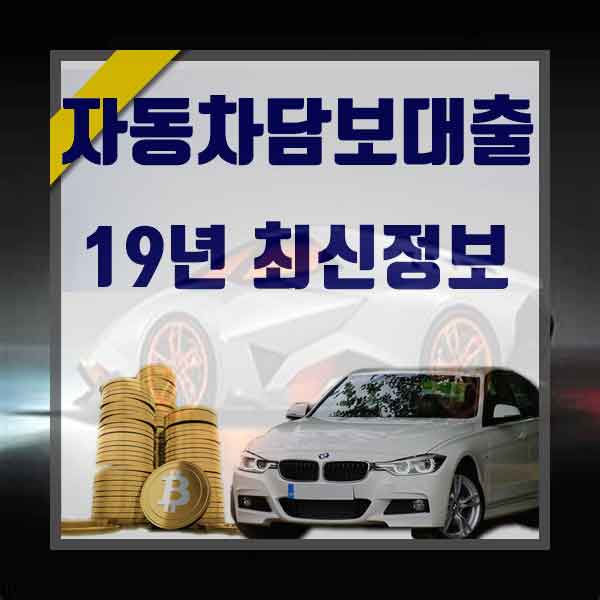  무직자중고차할부 걱정말고 이용하세요