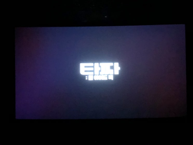  빠따칠때 인생을 건다고 인생영화가 되는건 아니겠지만~ 영화 타짜 원아이드잭 관람후기