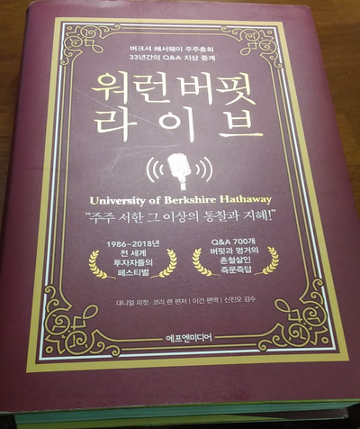  워런버핏 라이브_버크셔 해서웨이 주주총회