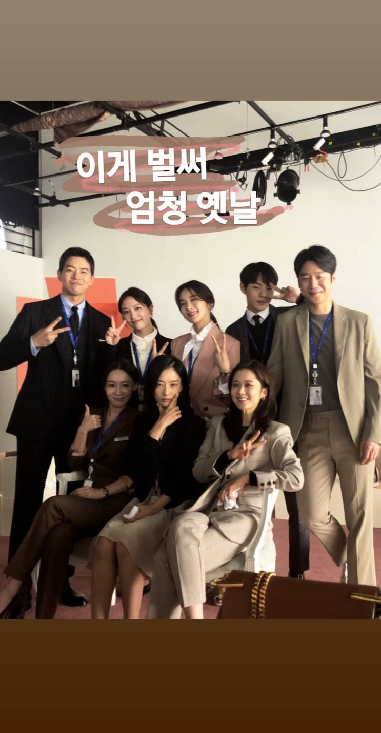  190922 이청아 인스타그램 - 드라마 <VIP> 배우들과 장나라 사진 업뎃
