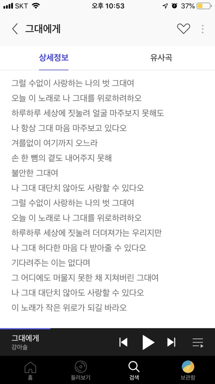  캠핑클럽 보다가 갑자기 눈물펑펑 강아솔 그대에게