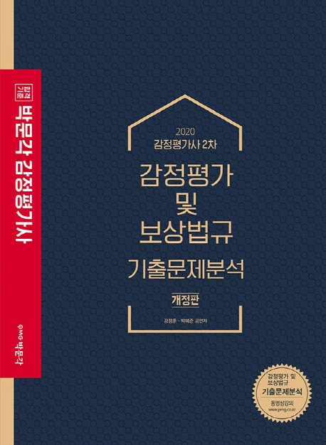  미보상용지에 대하여 보상액 평가기준을 마련한 공공용지의취득및손실상에관한특례법 시행규칙 제6조 제7항의 규정취지(현행 토지보상법 시행규칙 제25조)