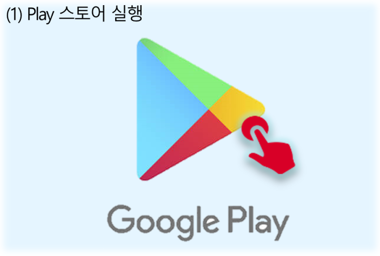  로드로드 앱 다운로드 및 블루투스연결