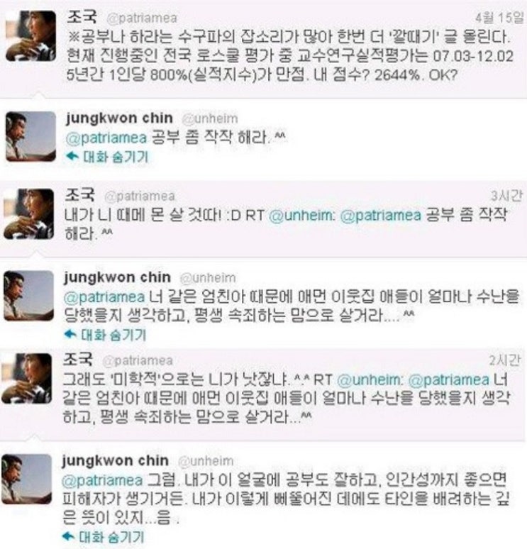  조국과 진중권..."조국 문제 포함, 이것저것 세상이 다 싫다"