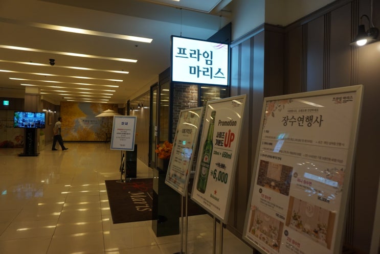  17사단맛집 프라임마리스 부평점 JMT 할인과 이벤트