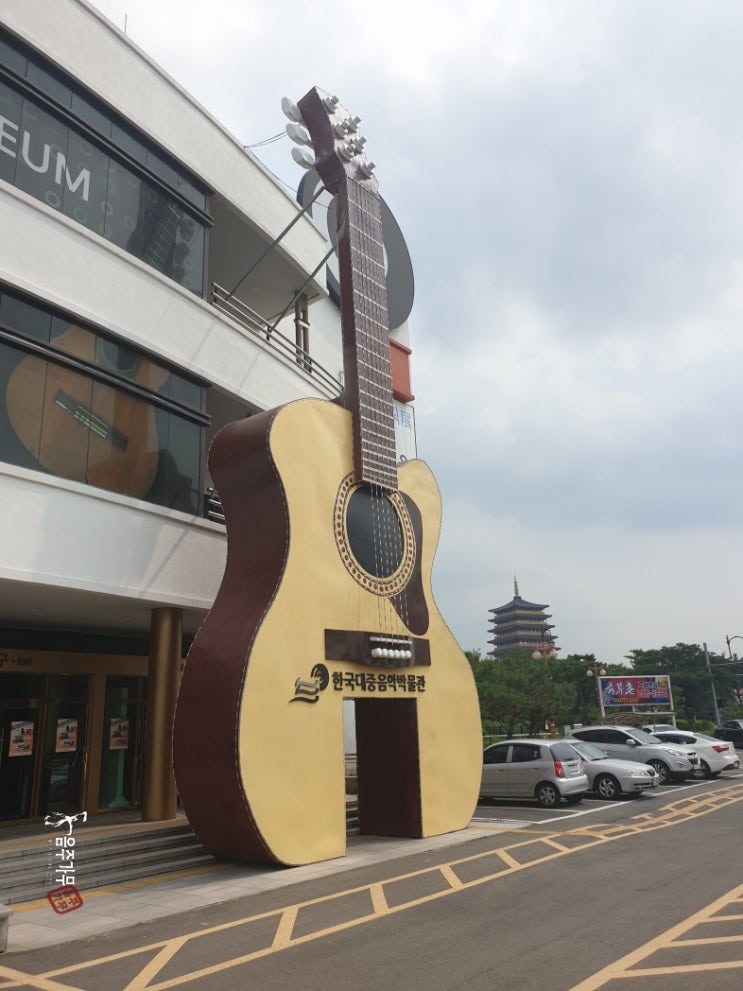  경주 한국대중음악박물관 나들이