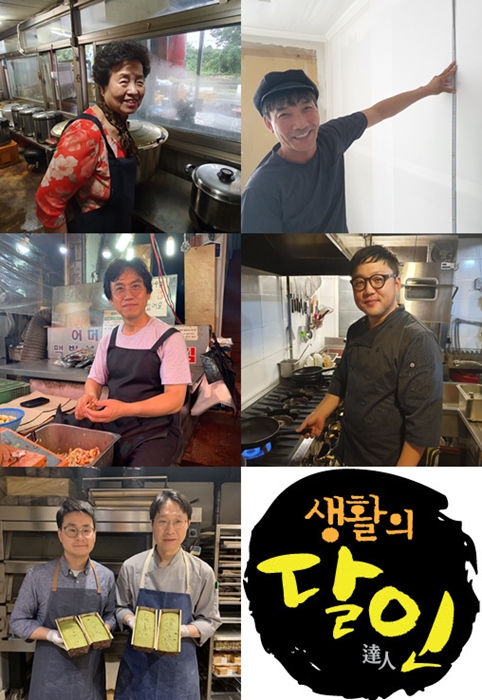  <생활의 달인> 김밥, 파스타&팬피자, 도배의 달인