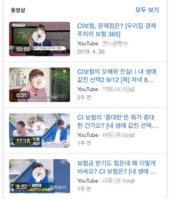 CI보험 해지? 갑상선암도 중대한 암으로 보장받을 수 있는 CI보험이라면 절대 유지 CI보험 해지? 갑상선암도 중대한 암으로 보장받을 수 있는 CI보험이라면 절대 유지