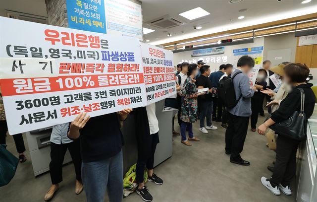  하나·우리은행 DLF 만기 손실률 46.4% ...투자자들, 민·형사 소송 확정