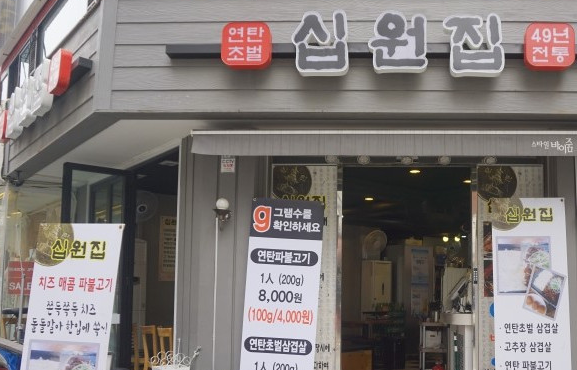  천안 신부동 고기맛집 확실히 맛이 월등함 