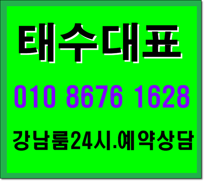  선릉테란가라오케 확실~한 파티^^