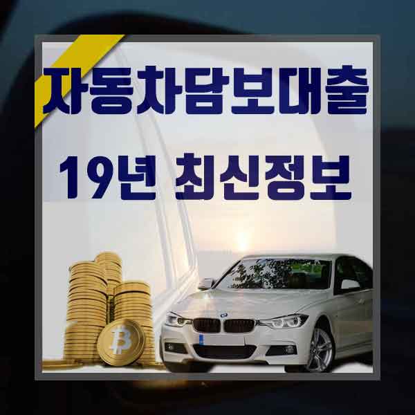  중고차할부한도 안전하게 신청하세요
