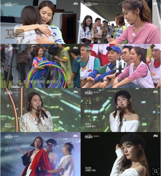  '캠핑클럽' 성유리, 이효리, 이진, 옥주현 14년 만에 핑클 무대
